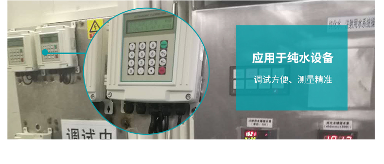 米科MIK-1158S外夾式超聲波流量計(jì)案例二