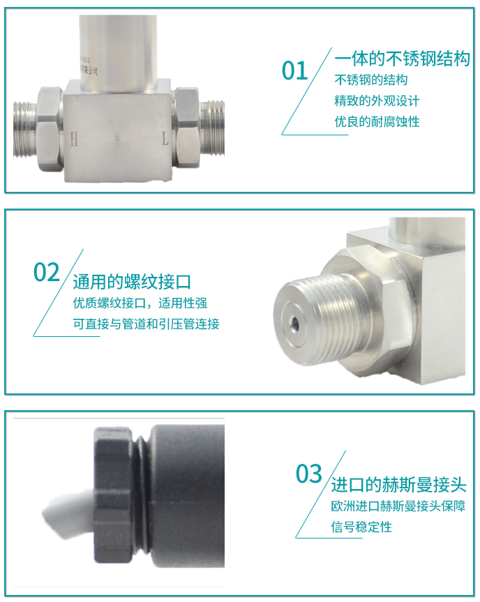米科MIK-6100一體化差壓變送器產(chǎn)品特點