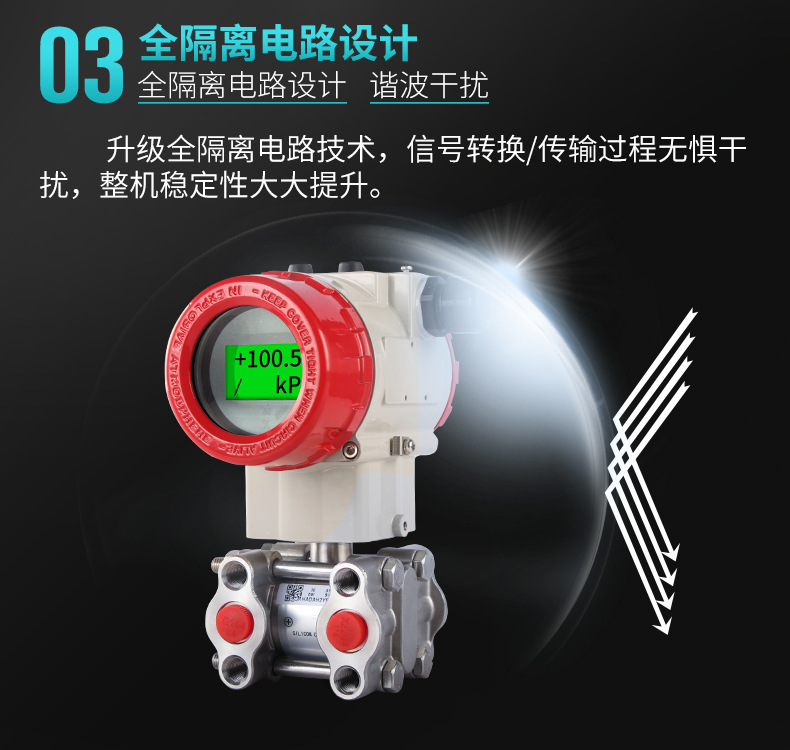 米科MIK-3051差壓變送器全隔離電路設(shè)計