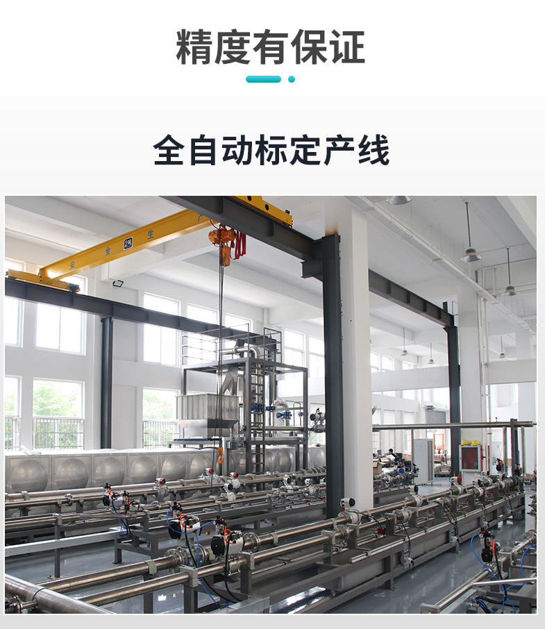 電磁流量計全自動標(biāo)定產(chǎn)線