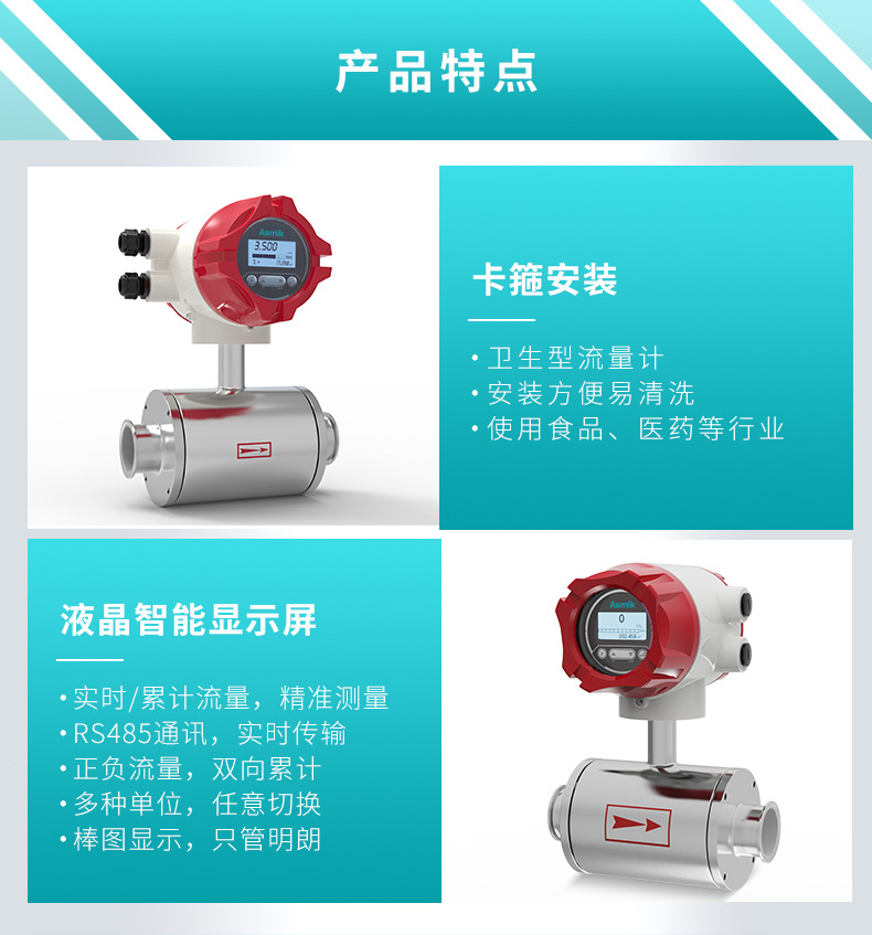 米科LDG-MK衛(wèi)生型電磁流量計性能特點(diǎn)