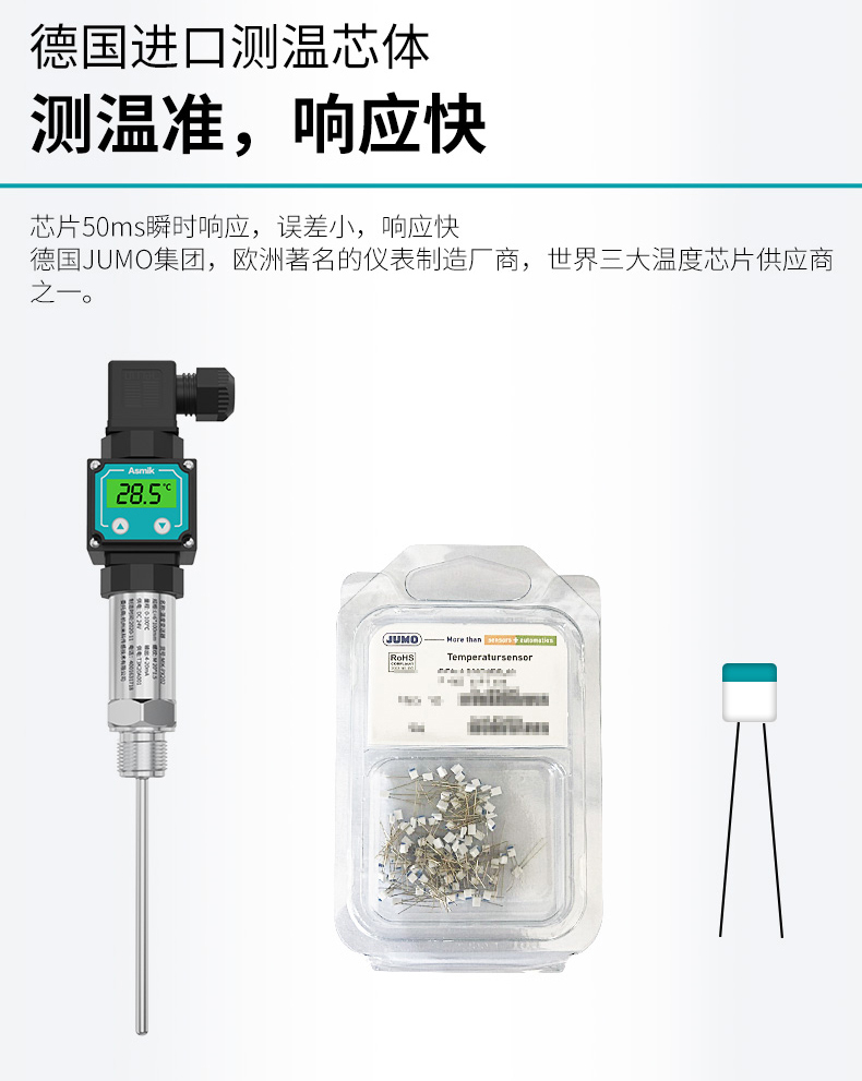米科MIK-P202數(shù)顯溫度變送器測溫準