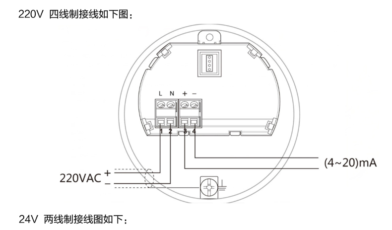 米科MIK-RD902T/906高頻雷達(dá)液位計(jì)220V四線制接線