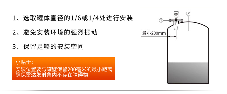 米科MIK-RD902T/906高頻雷達(dá)液位計(jì)安裝