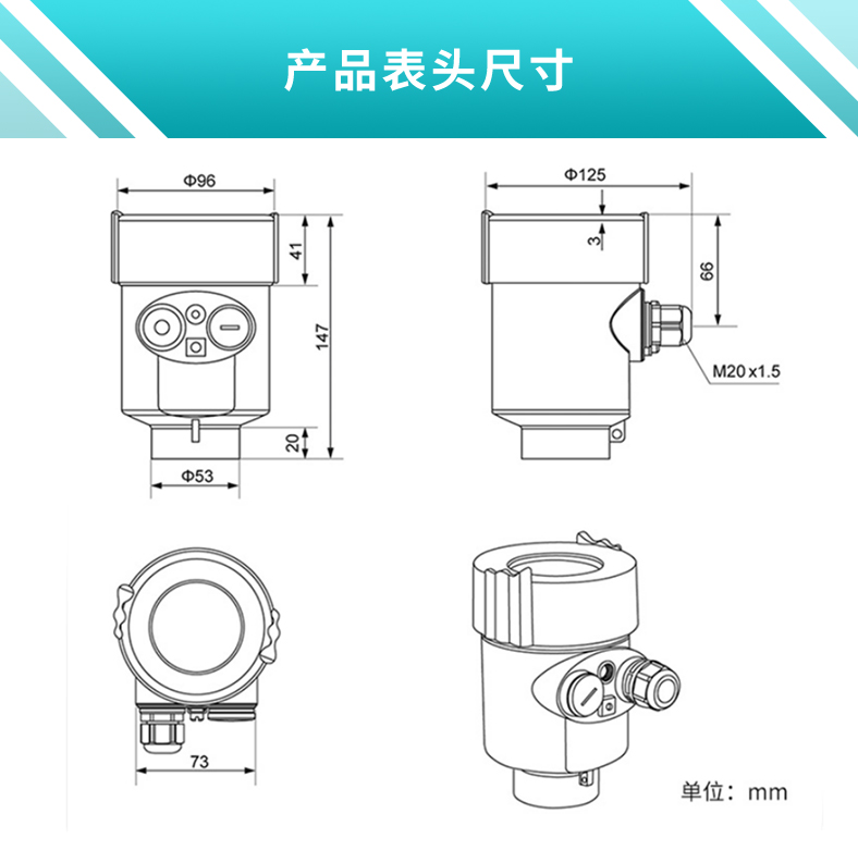 米科MIK-RD80系列智能低頻雷達液位計產(chǎn)品尺寸