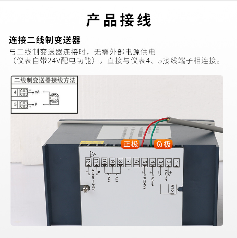 米科MIK-1100單回路數(shù)字顯示儀表產(chǎn)品接線