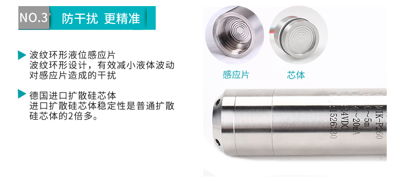 米科MIK-P260投入式液位變送器防干擾更精準(zhǔn)