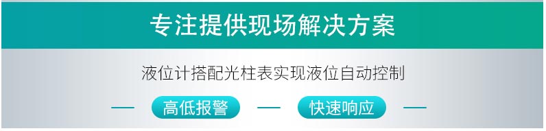 米科MIK-P260投入式液位變送器高低位報(bào)警