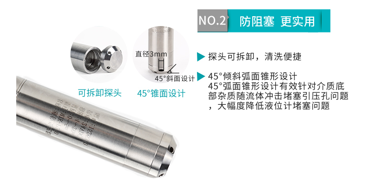 米科MIK-P260投入式液位變送器防阻塞更實(shí)用