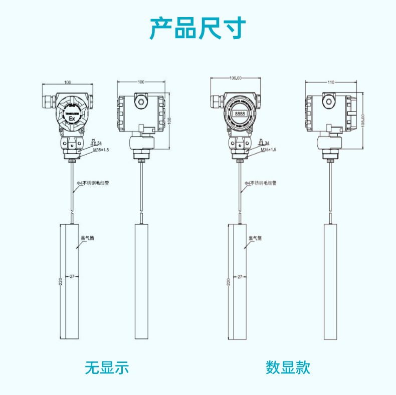 MIK-P260G殼高溫型投入式液位計參數(shù)2
