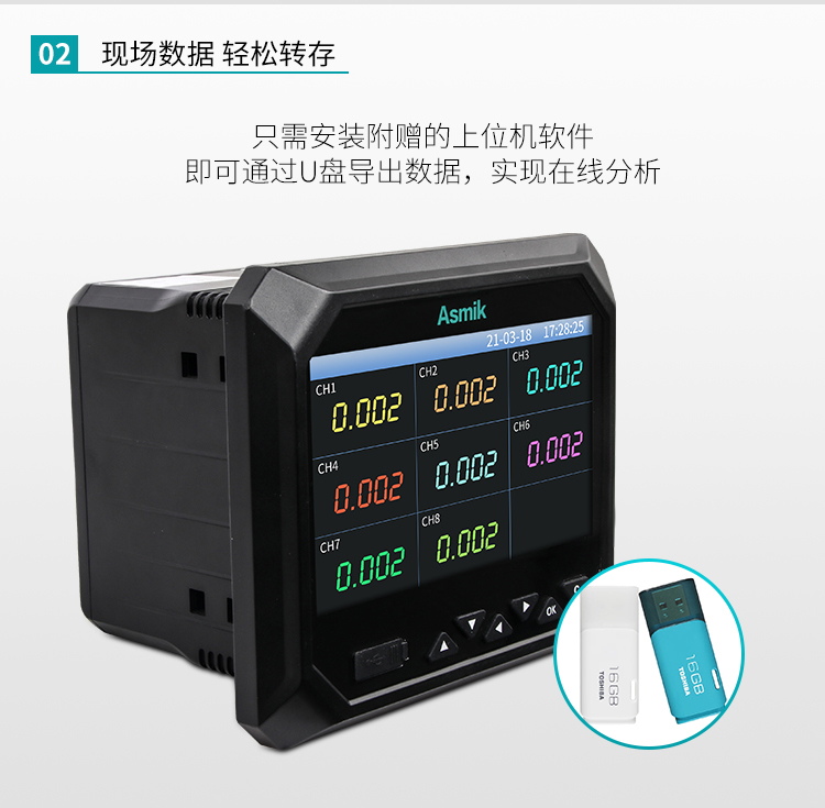 米科MIK-R6000F新款無(wú)紙記錄儀現(xiàn)場(chǎng)數(shù)據(jù)輕松轉(zhuǎn)存