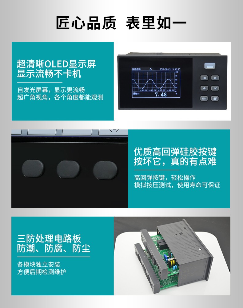 米科MIK-R200D無(wú)紙記錄儀細(xì)節(jié)