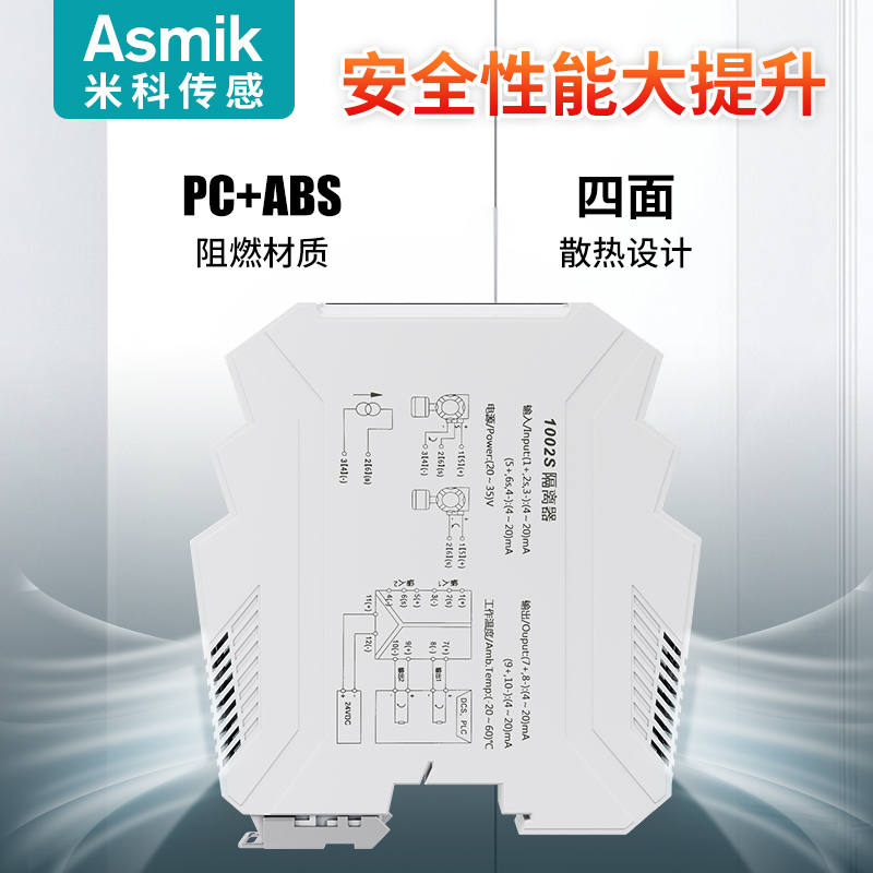 MIK-1003S溫度隔離器，支持熱電阻、熱電偶