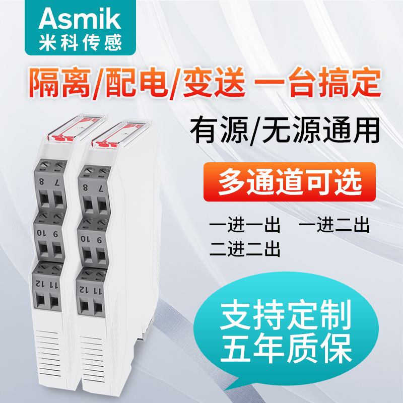 MIK-1002S電流型隔離器，強(qiáng)抗干擾