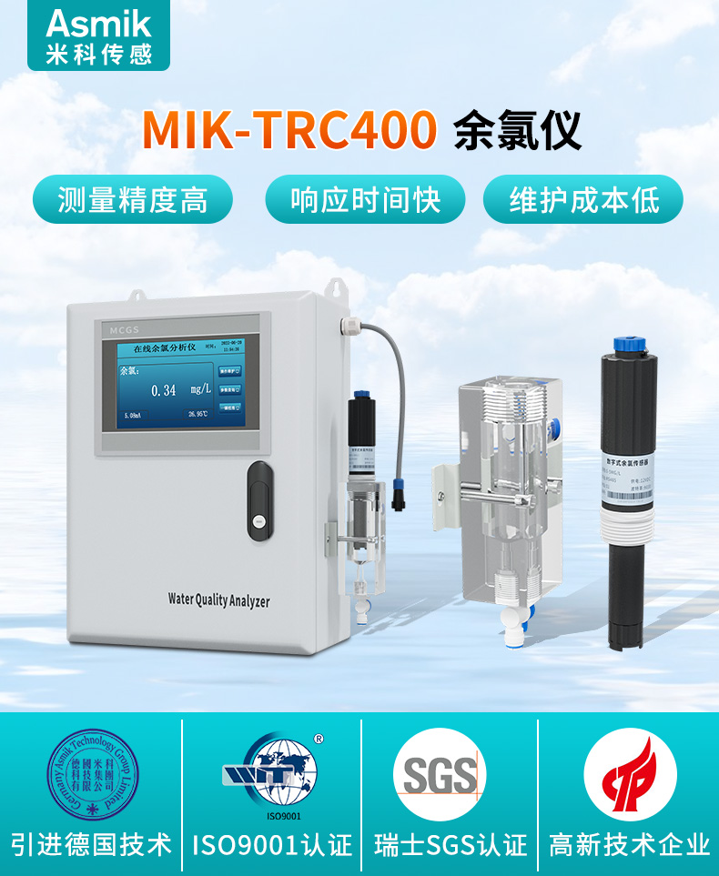 余氯檢測(cè)儀